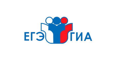 ЕГЭ-2026
